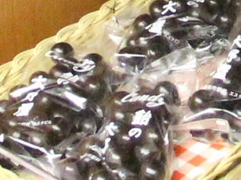 黒玉飴